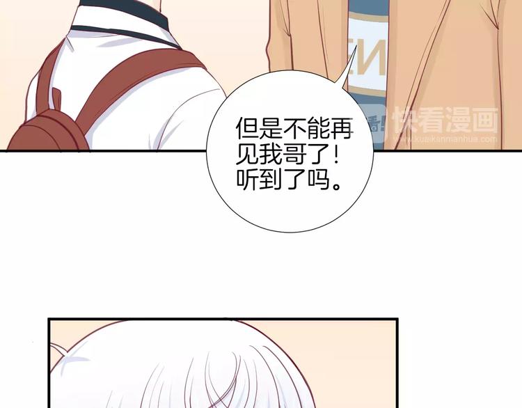 第19话 不仅是室友66