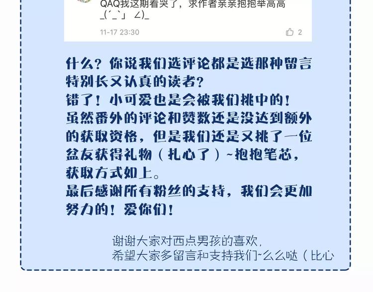 第13话 忽冷忽热的室友118