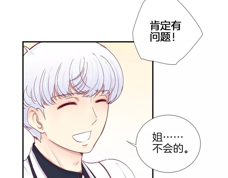第25话 相依为命41
