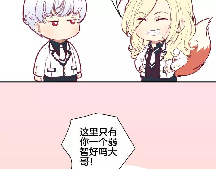 番外一  游乐园87