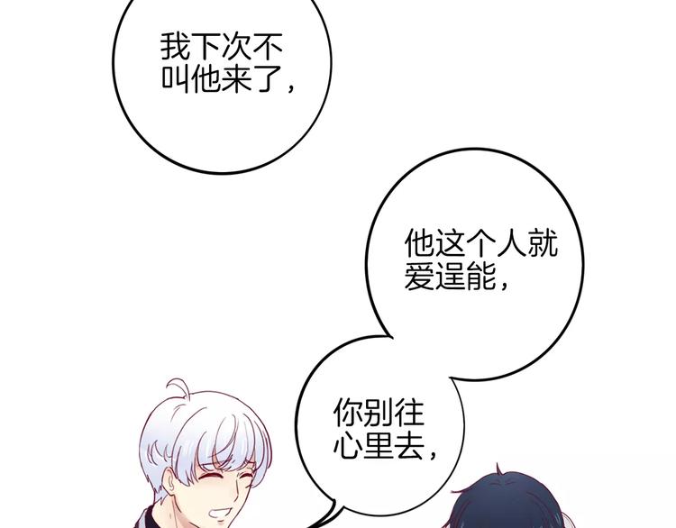 第6话 游园会29