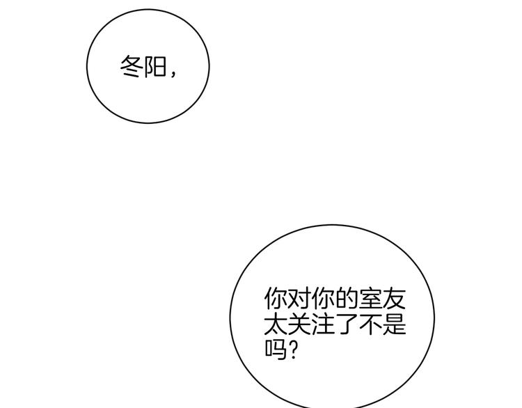 第13话 忽冷忽热的室友108