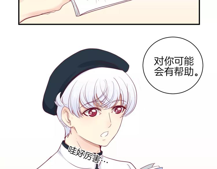 第13话 忽冷忽热的室友72