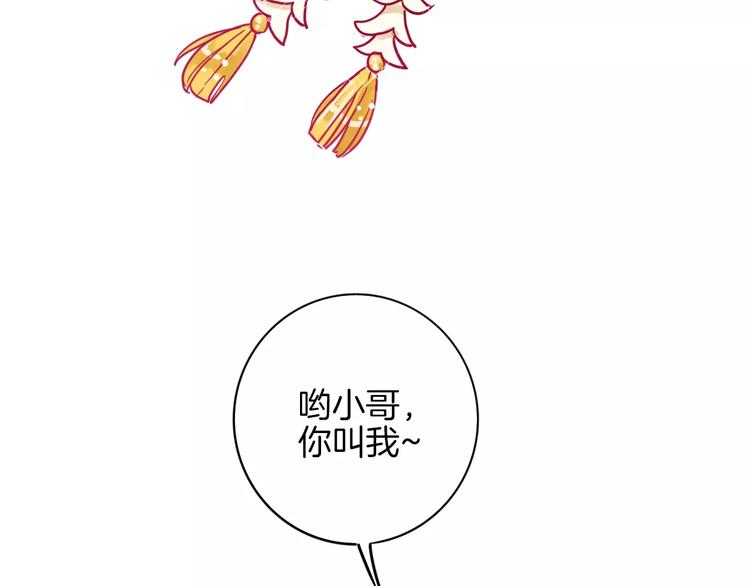 第6话 游园会108