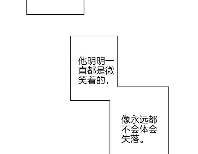 第18话 不要再见他了90