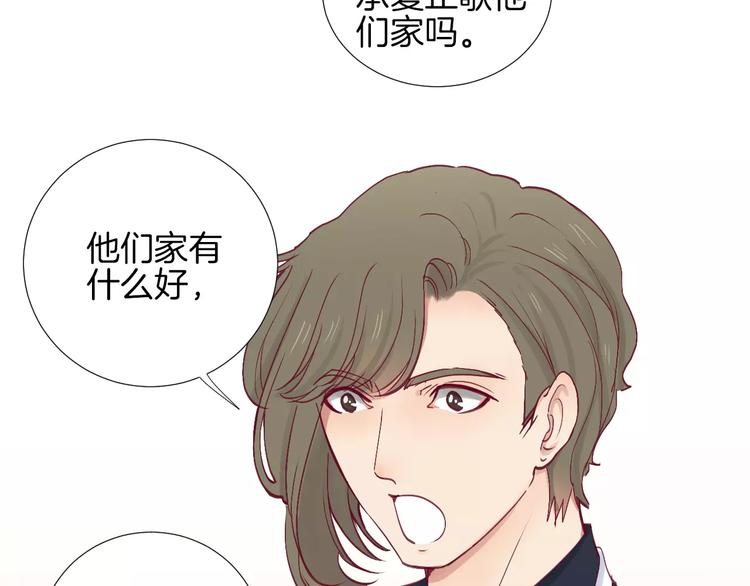 完结篇 心意41
