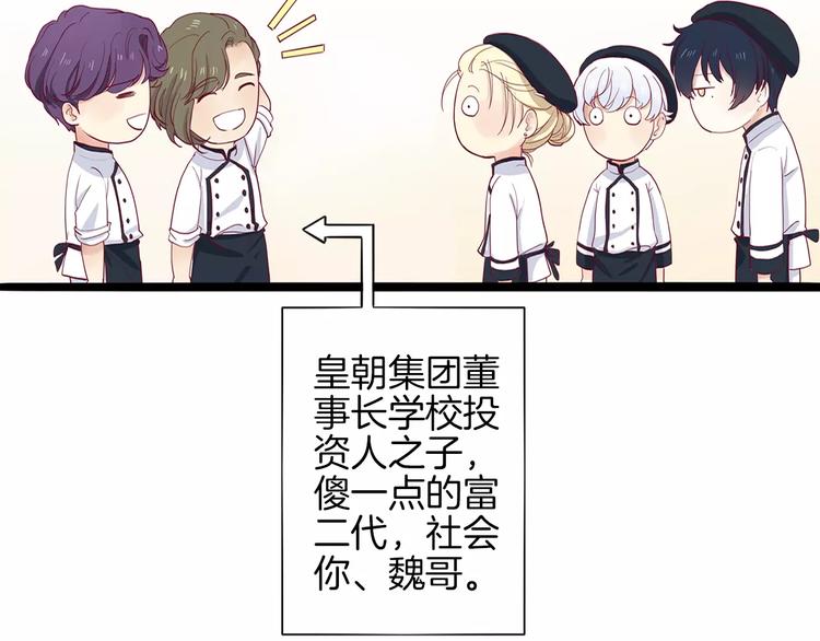 第3+4话 大魔王室友60