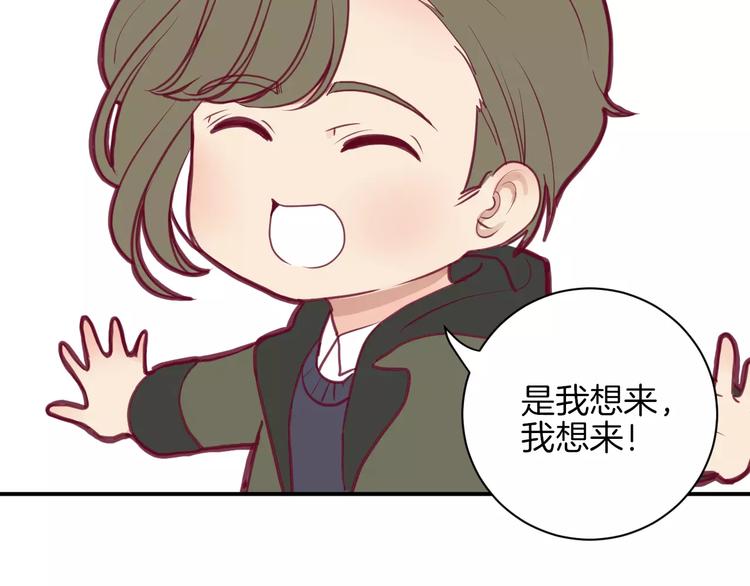 番外一  游乐园39