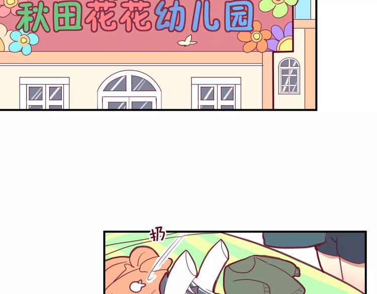 番外一  游乐园4