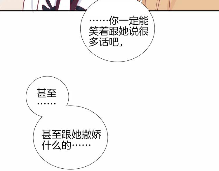 第20话 喜欢我的什么？46