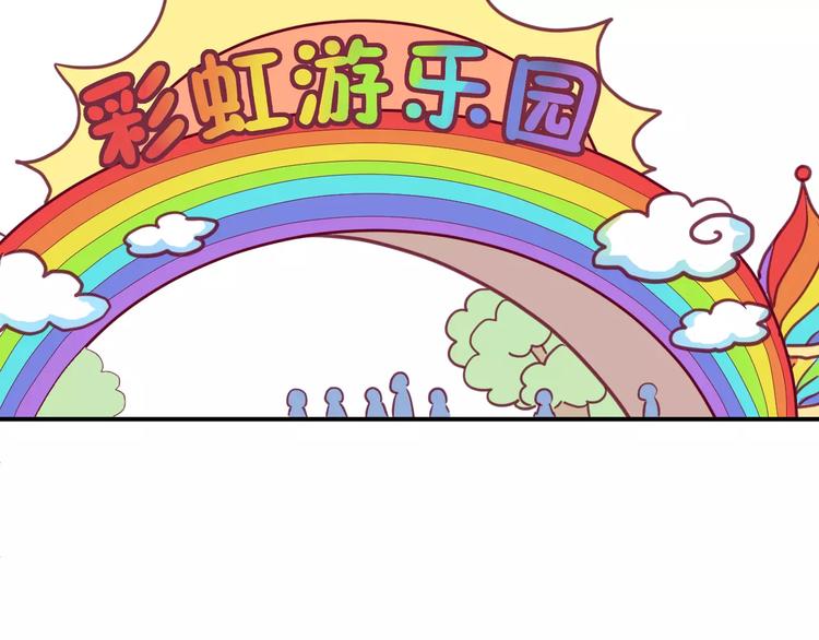 番外一  游乐园26