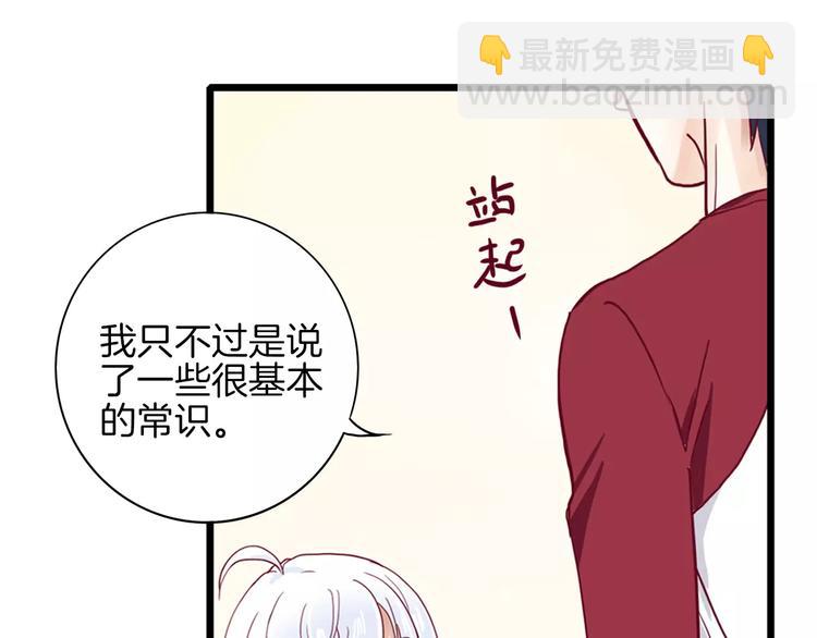 第3+4话 大魔王室友106