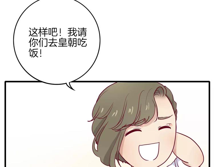 第3+4话 大魔王室友58