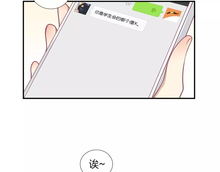 第19话 不仅是室友95