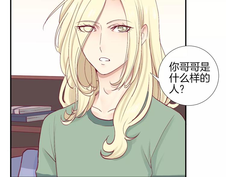 第23话 胆小鬼31