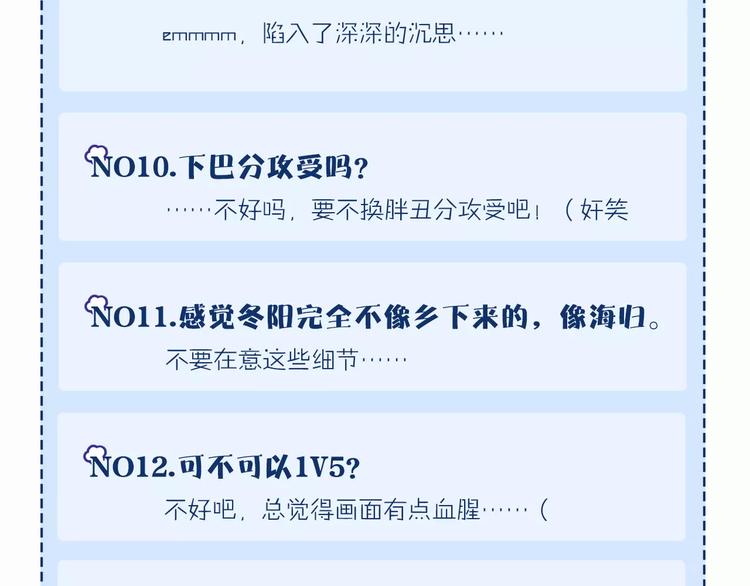 第3+4话 大魔王室友246