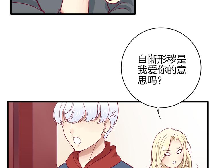 第2话 高冷室友36