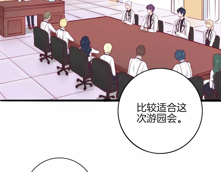 第6话 游园会52
