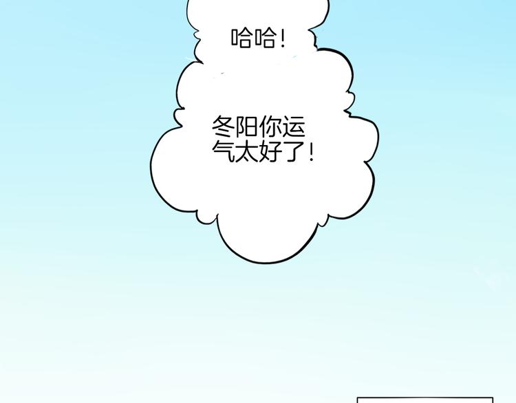 第2话 高冷室友30