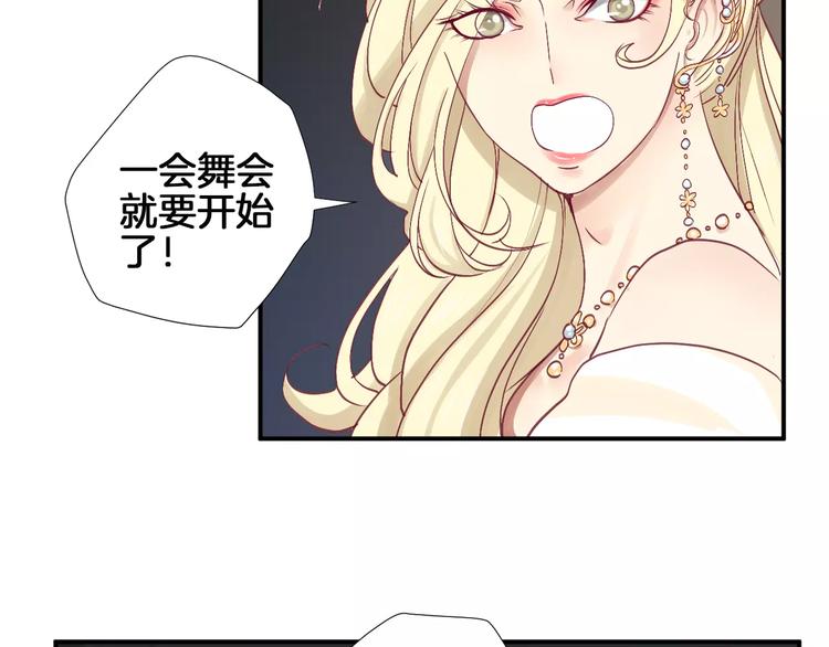 番外 辛蒂蕾拉的剧场（3）6