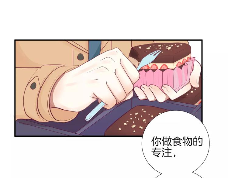 第20话 喜欢我的什么？52