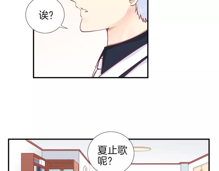 第23话 胆小鬼73