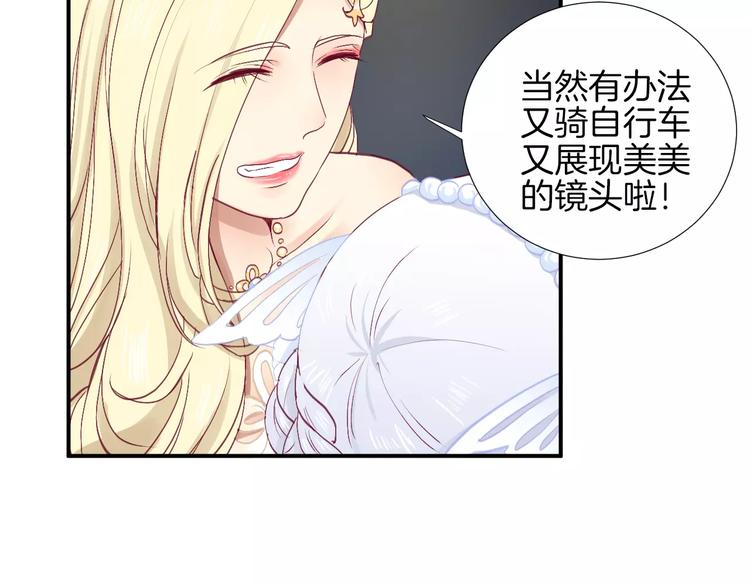 番外 辛蒂蕾拉的剧场（3）14