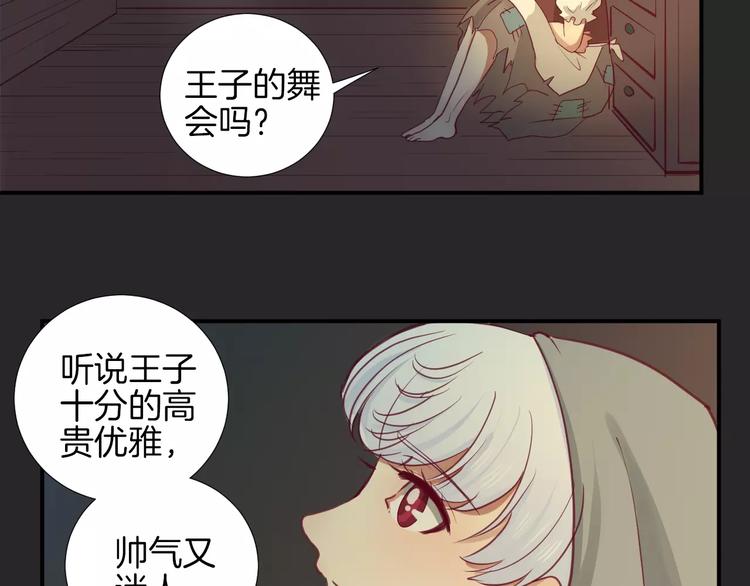 番外 辛蒂蕾拉的剧场（1）80