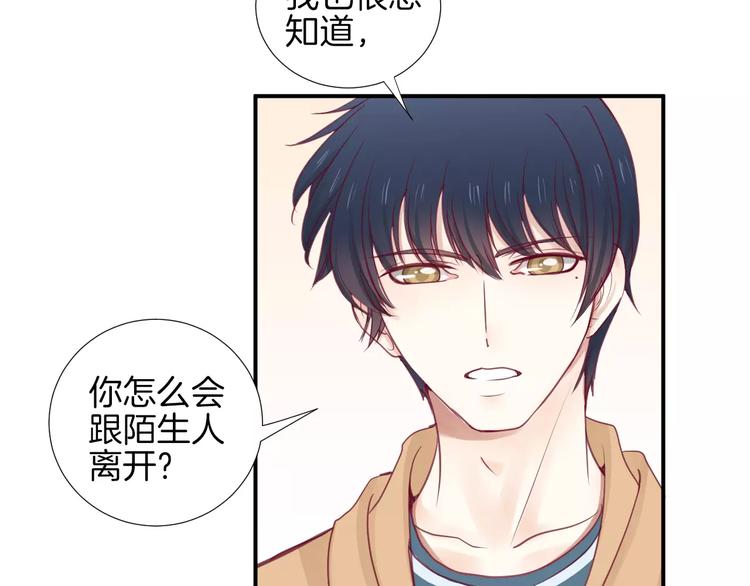 第19话 不仅是室友7