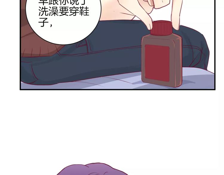 第12话 不要对谁都那么好31
