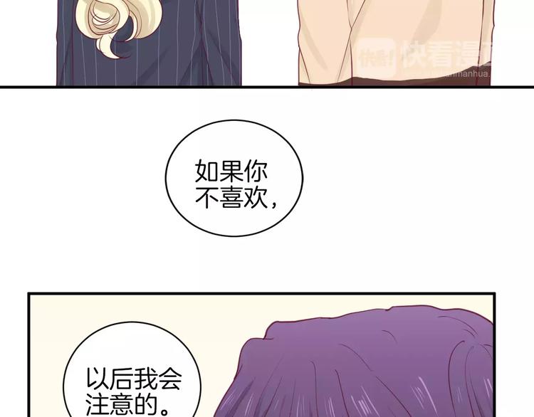 第12话 不要对谁都那么好83