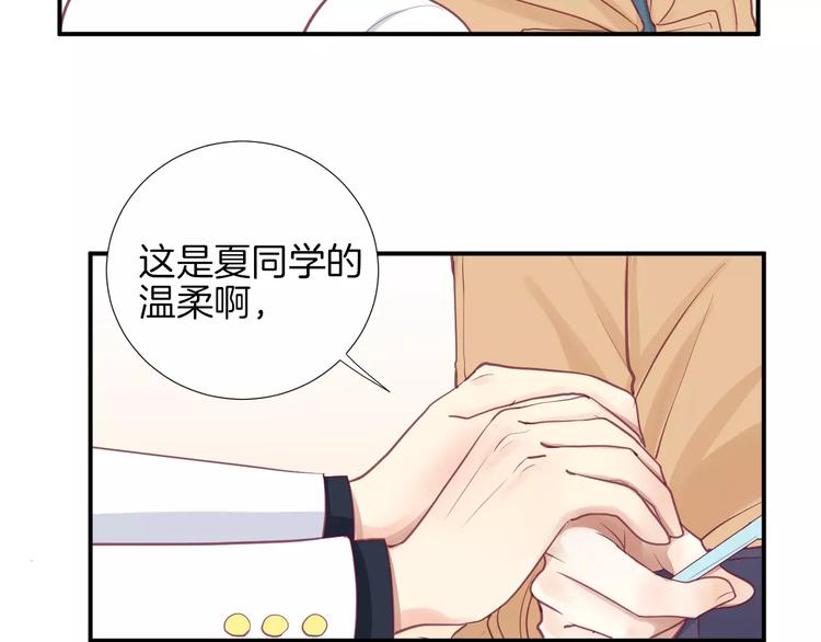 第20话 喜欢我的什么？57