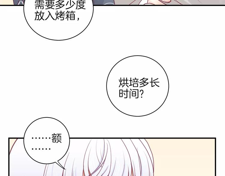 第13话 忽冷忽热的室友25