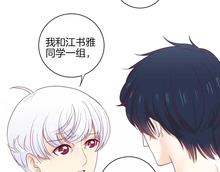 第13话 忽冷忽热的室友30