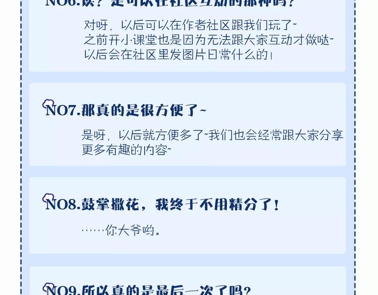 第18话 不要再见他了107