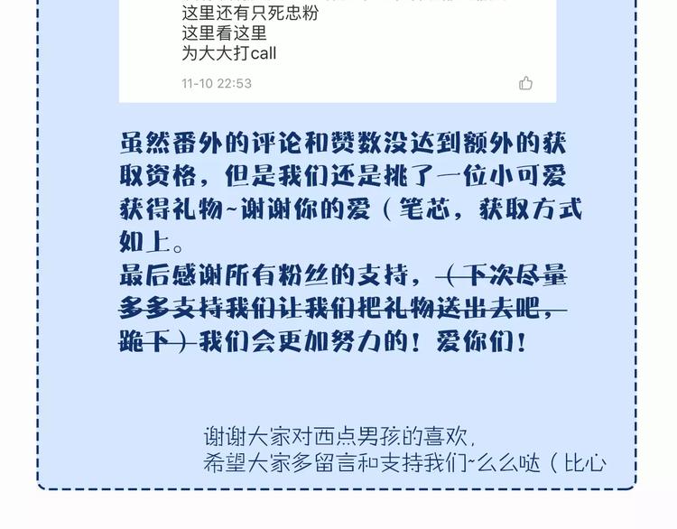 第12话 不要对谁都那么好122