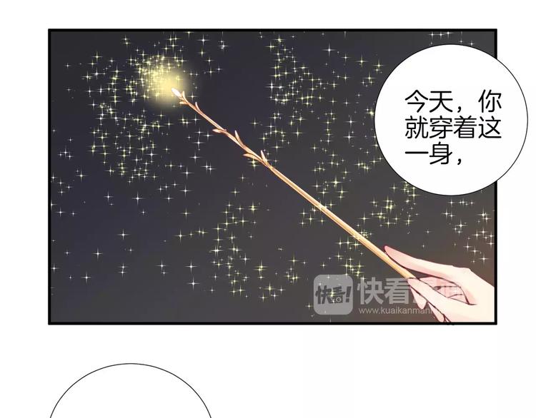 番外 辛蒂蕾拉的剧场（2）29