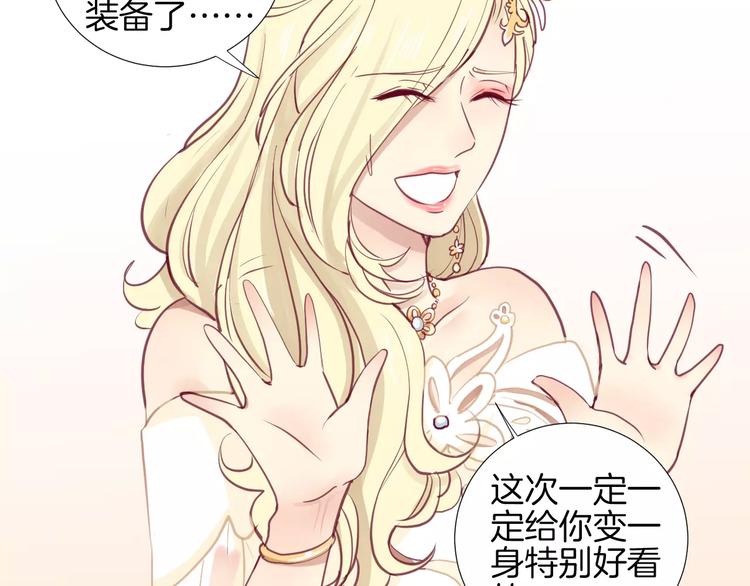 番外 辛蒂蕾拉的剧场（2）38