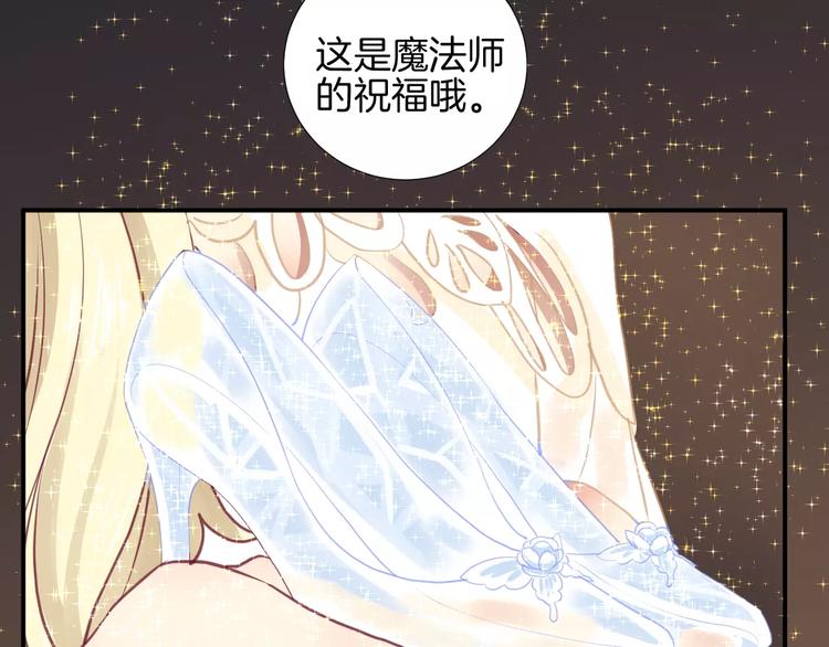 番外 辛蒂蕾拉的剧场（2）71