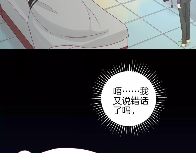 第13话 忽冷忽热的室友38