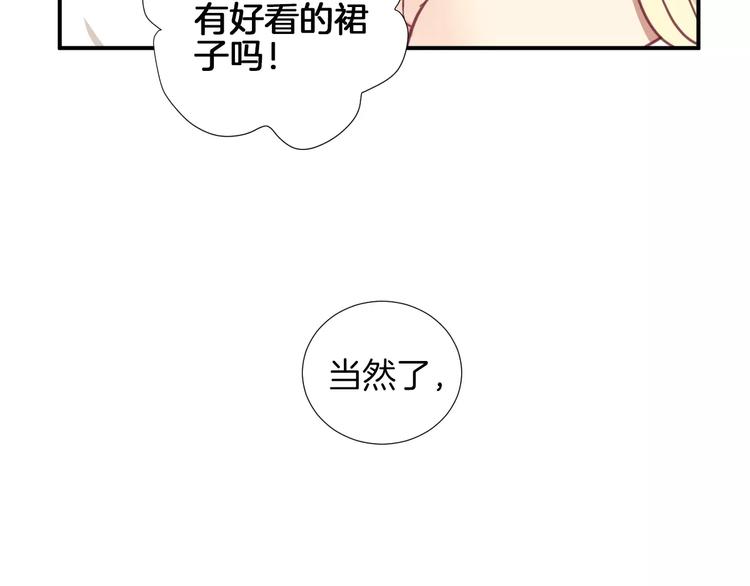 番外 辛蒂蕾拉的剧场（2）28