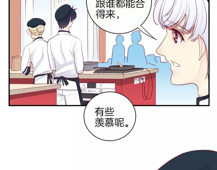 第13话 忽冷忽热的室友78