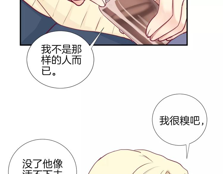 第18话 不要再见他了75