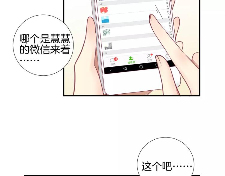 第19话 不仅是室友91