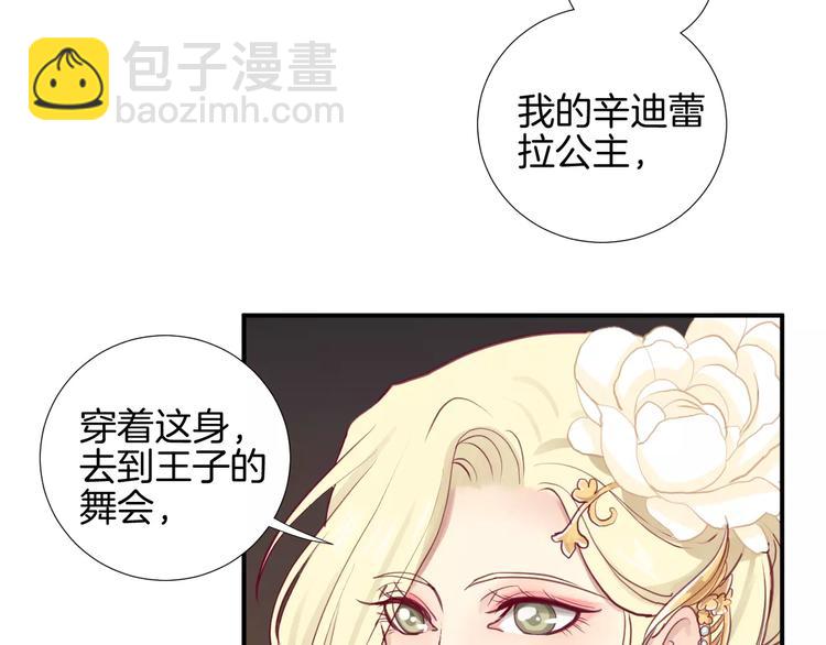 番外 辛蒂蕾拉的剧场（2）66