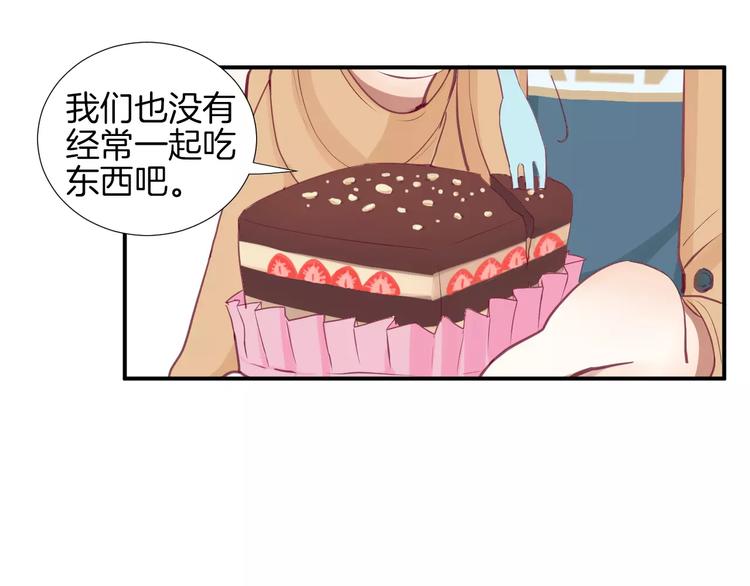 第20话 喜欢我的什么？33