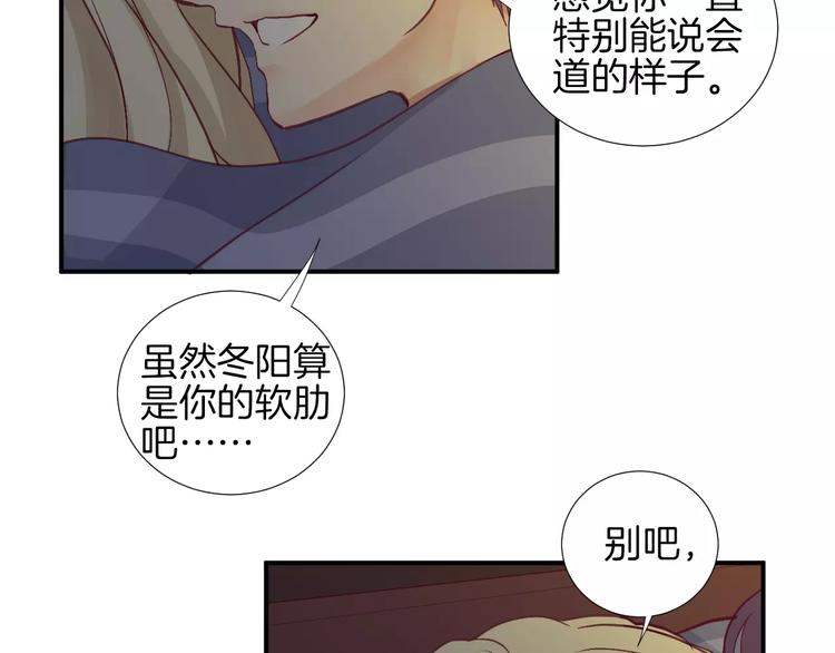 第21话 取暖55