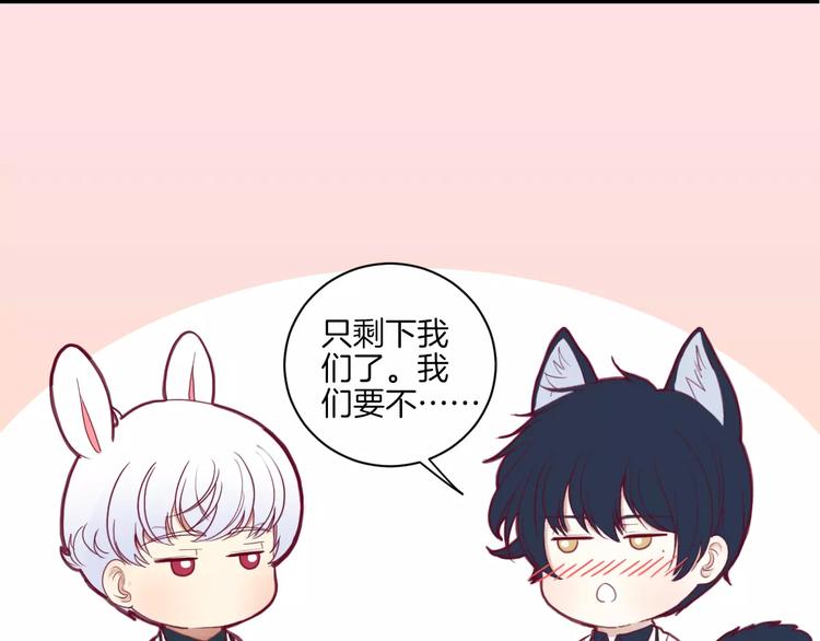 番外一  游乐园96