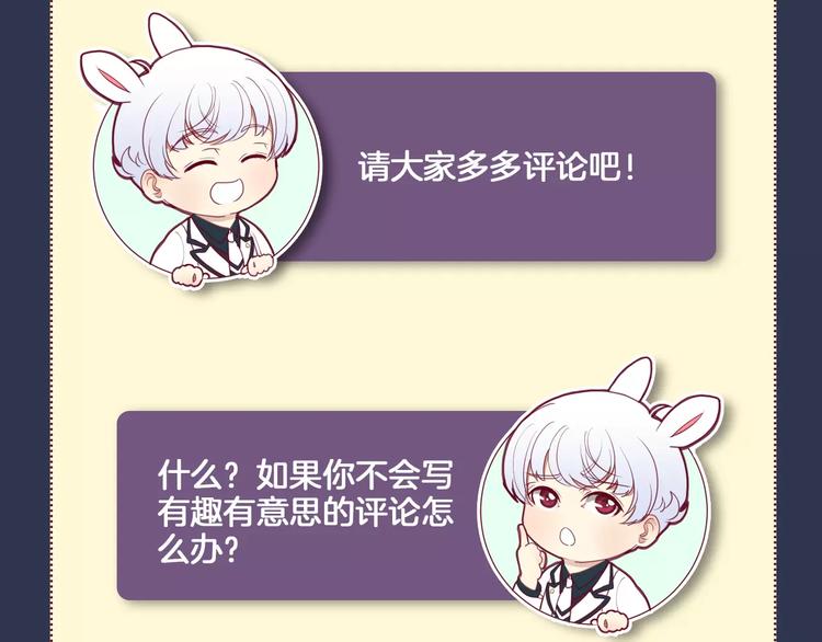 番外一  游乐园103