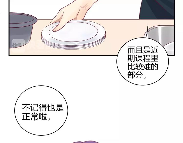 第13话 忽冷忽热的室友66